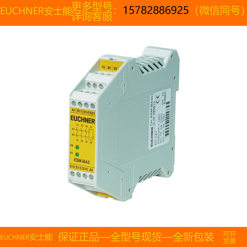 【现货】EUCHNER/安士能 085610 ESM-BA201 进口 全新 原装 正品