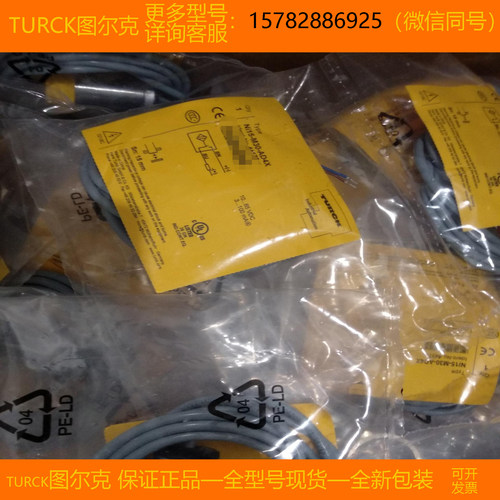 【现货】TURCK图尔克ROS5m-Mi-Y1 ROP2m-Mi-Y1 ROS5m-Mi-Y1-H1141
