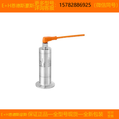 【现货】E+H/恩德斯豪斯 PMP23-1HW8/0=PMP23-AA1M1MB3CJ原装正品