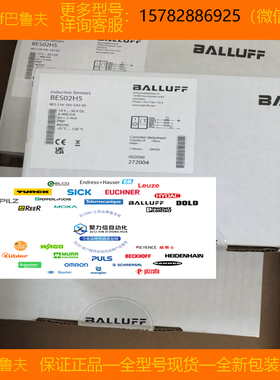 【现货】Balluff/巴鲁夫 BNI00HM+BNI EIP-508-005-Z015-013 正品