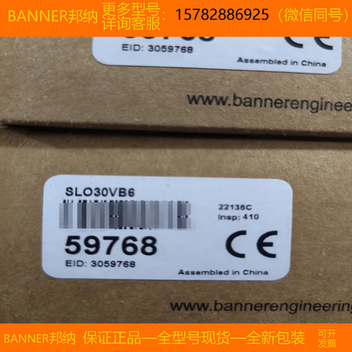 【现货】BANNER/邦纳 S306E S30SP6R SI-QS90MFD SL10VB6VQ 正品
