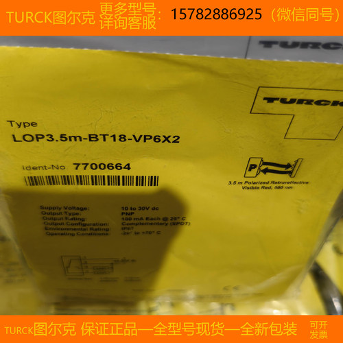 【现货】TURCK/图尔克 BL67-B-1RSM 全新 包装 进口 正品