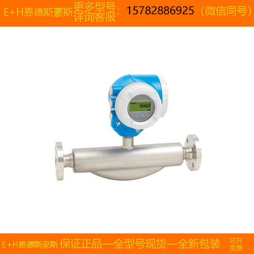 【现货】E+H 8F3B1H-1WVN2/0=8F3B1H-BCEBAEAFABSAD7SBA2+AAD8LA