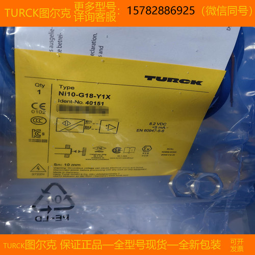 【现货】TURCK/图尔克 DO450-Q45-ANP6X2-H1141 DO3m-Q45-ANP6X2