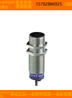 【现货】Telemecanique/特勒美科 XSAV11373EX XSAV11801EX 正品