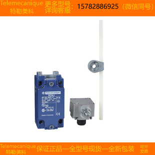 【现货】Telemecanique特勒美科 XCKJ108H29C XCKJ161 原装 正品