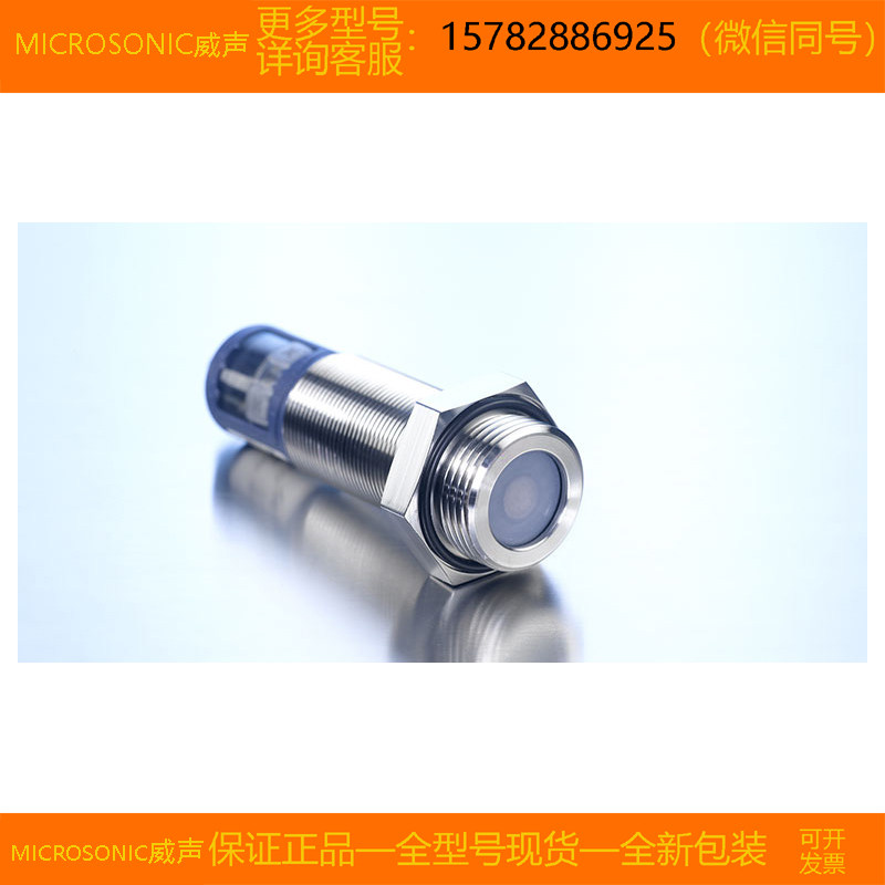 【现货】MICROSONIC/威声hps+80/I/GF/K5 hps+80/I/GF/OS/ K5正品