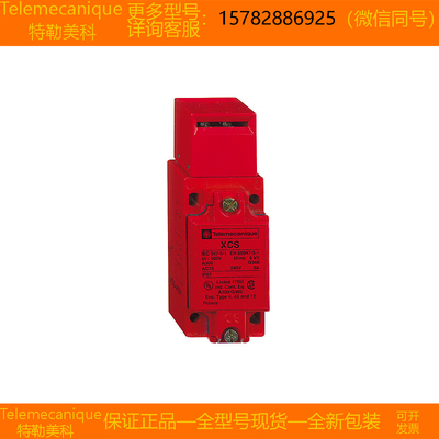 【现货】Telemecanique特勒美科XCSA701 XCSA702 XCSC502原装正品