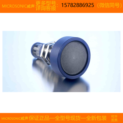 【现货】MICROSONIC/威声 crm+600/DD/TC/E 进口 全新 原装 正品