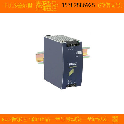 【现货】PULS/普尔世 CS5.243 CS5.244 CS10.241 CS10.241-S1正品