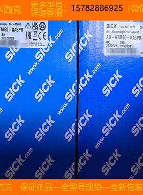 【现货】SICK/西克 1003865 PL80A 1008668 WL45-P260 原装 正品