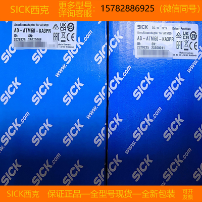 【现货】SICK/西克 1057657 DL35-B15552 1058164 DL100-21AA2112
