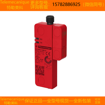【现货】Telemecanique特勒美科XCSRC10M12 XCKMR54D1H29原装正品