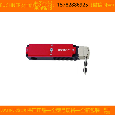 【现货】EUCHNER/安士能 093159 STP4A-4121A024M 全新 原装 正品