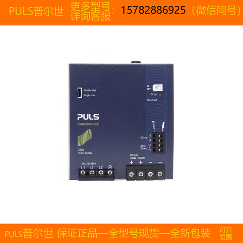 【现货】PULS/普尔世 QT40.241 进口 全新 原装 正品