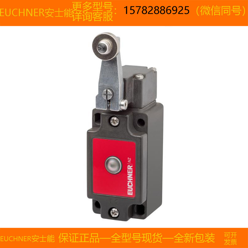 【现货】EUCHNER/安士能 122405 NZ2HS-2131L024GEC2300原装 正品