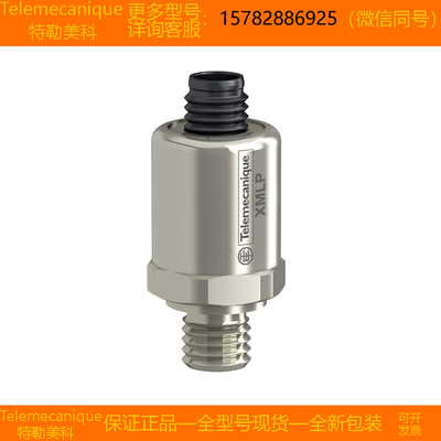 【现货】Telemecanique/特勒美科 XMLP600BD21F XMLR600M1P75正品