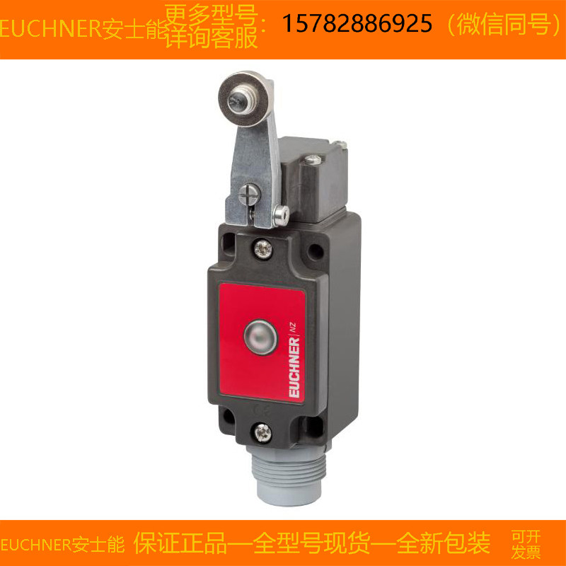 【现货】EUCHNER/安士能 090854 NZ2HS-538L060 全新 原装 正品