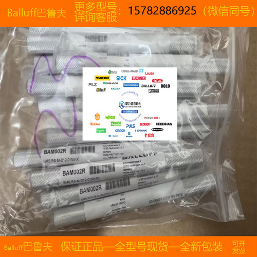 【现货】Balluff/巴鲁夫 BCS003L+BCS D50OO03-YPC25C-S49G 正品