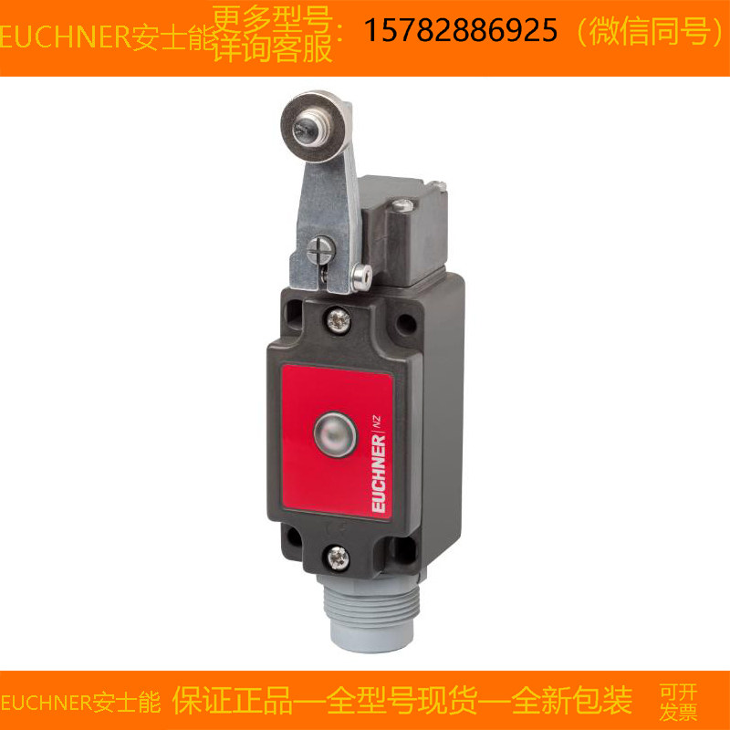 【现货】EUCHNER/安士能 105807 NZ2HS-511SVM5L060GEC2273 正品