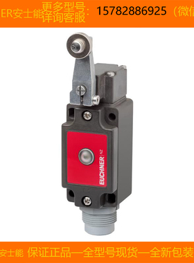 【现货】EUCHNER/安士能 078473 NZ2HS-511L060C1630  原装 正品