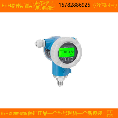 【现货】E+H/恩德斯豪斯 PMP75-28C2/0=PMP75-ABA2P11TRAAA 正品