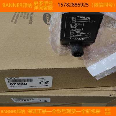 【现货】BANNER/邦纳 QS18VN6LP QS18VN6LV QS18VN6LVQ8原装 正品