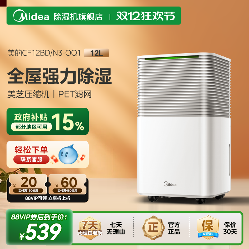 美的除湿机小方物家用轻音卧室抽湿机美芝压缩机干燥机吸湿器OQ1