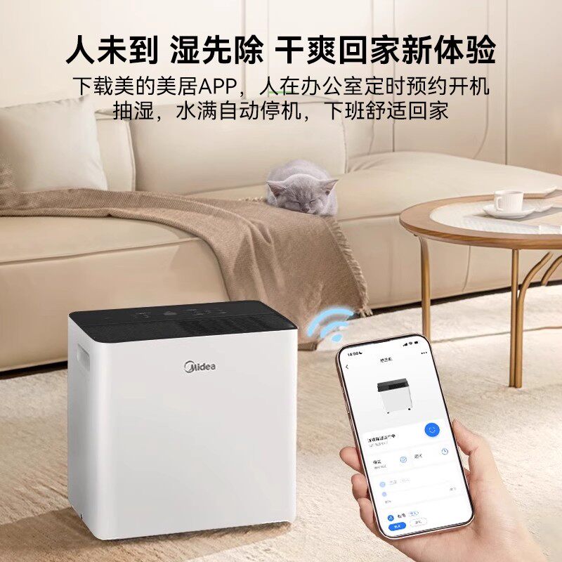 美的除湿机客厅卧室别墅回南天家用轻音干衣机强效除湿20DA1