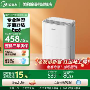 除湿机12升家用回南天抽湿机干衣干燥机卧室轻音吸湿器12DO1 美