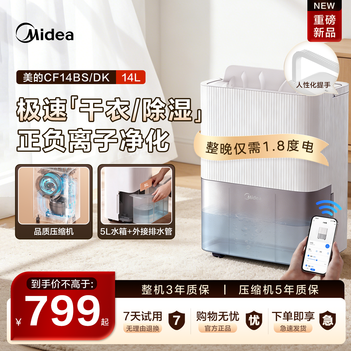 美的除湿机家用轻音干衣抽湿机14升梅雨季除湿器烘干机小杏芙14DK