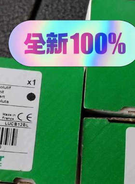 继电器LUCB12BLLUCA12BL议价