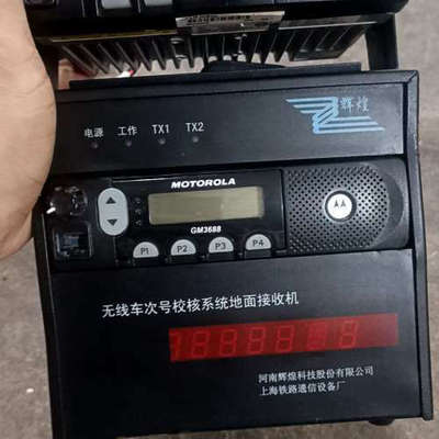 摩托罗拉GM3688带机箱电源不带线议价