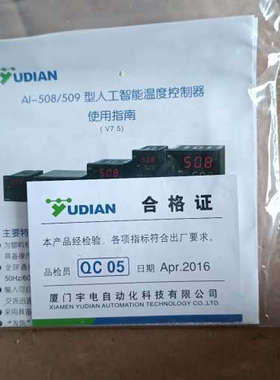 YUDIAN  AI-508509型人工智能温度控议价