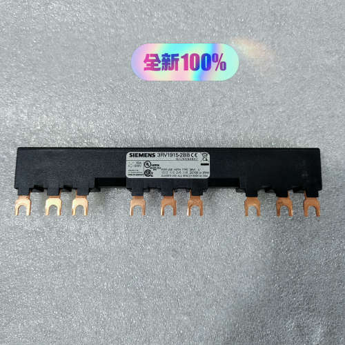 3RV1915-2BB汇流排产地德国议价