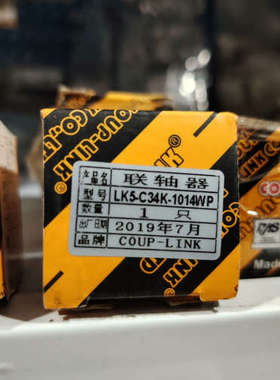 联轴器LK5-C34K-0814议价