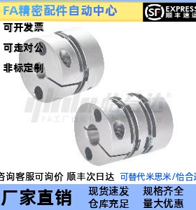 替代怡合达联轴器DBA52/53 DBA61/62/63-D16/20/25/32/40/58-d,e
