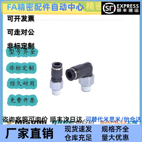 替怡合达/D10高速旋转接头J-XYF01/06-D4/D6/D8-M5/1/2/3XYH06XZG