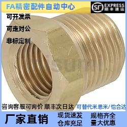 黄铜异径低压用拧入型接头SJSPB-12/13/23/24/34/36/46内外螺纹