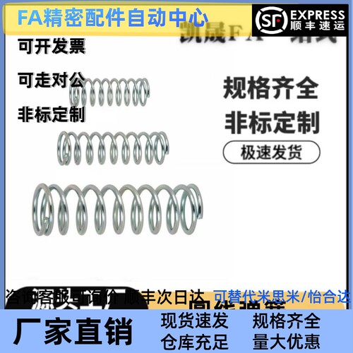 UL10/12/13/16/20-1015/20/25/30/35/40/45/50/60/7080不锈钢弹簧