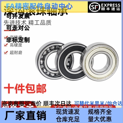 C-滚珠轴承SB6300/6301/6302/6303/6304/6305/6306/6308/6310ZZ