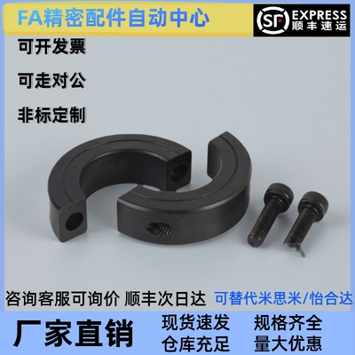 光轴固定环45钢分离型固定限位环止退环轴套SCSP开口定位环固定套