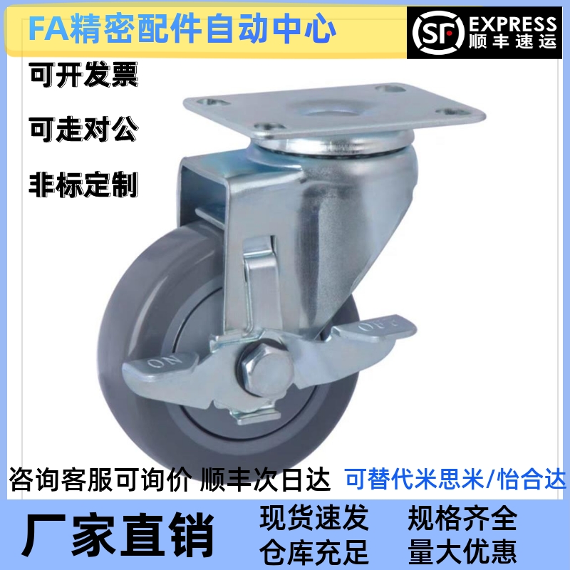 替代脚轮C-LWSTBB75-T LWSTBB100 LWSTBB120