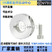 替代米思米 SCSAH8/10/12/15/16/20/25-8/10/12/15 固定环 开口型