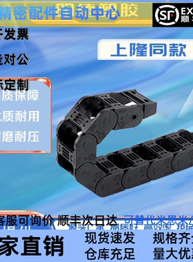 TWH25TFH25TWM25TWN30TFN30 上隆拖链替换款自动化零件托链坦克链