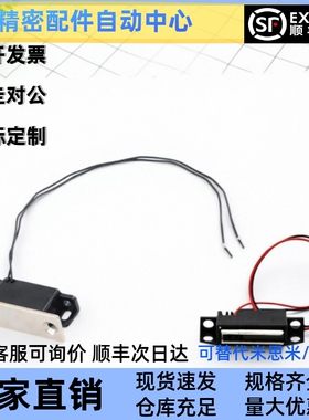 HGE31-41导线控制型磁力扣MPW 磁吸MGSTK E-LMGSR1/2 E-LMGSTK1/2