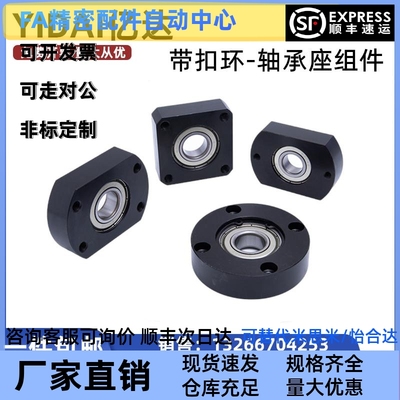 带扣环轴承座组件BGRAB6905ZZ/BGSAB6905ZZ/BGCAB6905ZZ单轴承座