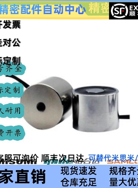 吸盘式电磁铁ZKM01-D20D30D35 D38 D49 D60 D80-H20 H30 H32 H42