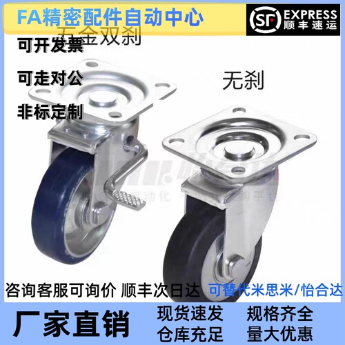 替怡合达脚轮J-CPK01 J-CPJ01 J-CPJ02-D100 130 150 200-RA/UJ