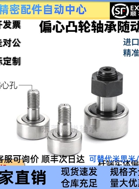 CFH偏心凸轮轴承随动器6 8 10 12 16 18 20 24 30-1 B UU-A